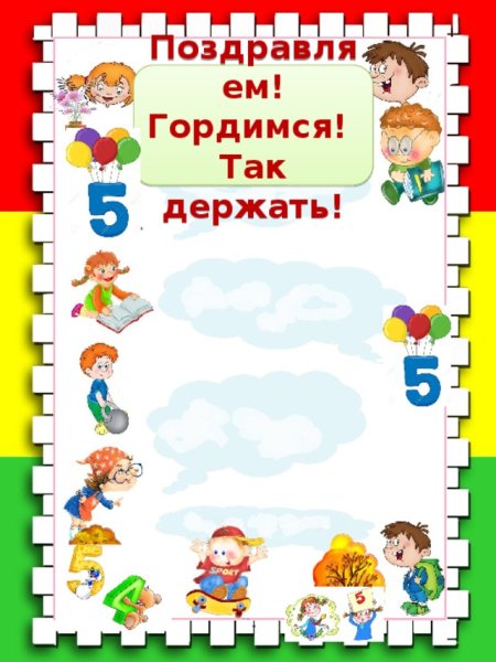 Классный уголок для распечатки