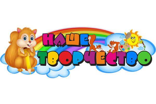 Название уголка творчества для малышей