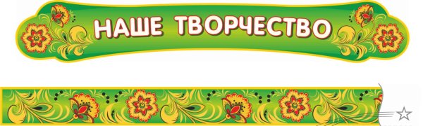 Народное творчество вывески