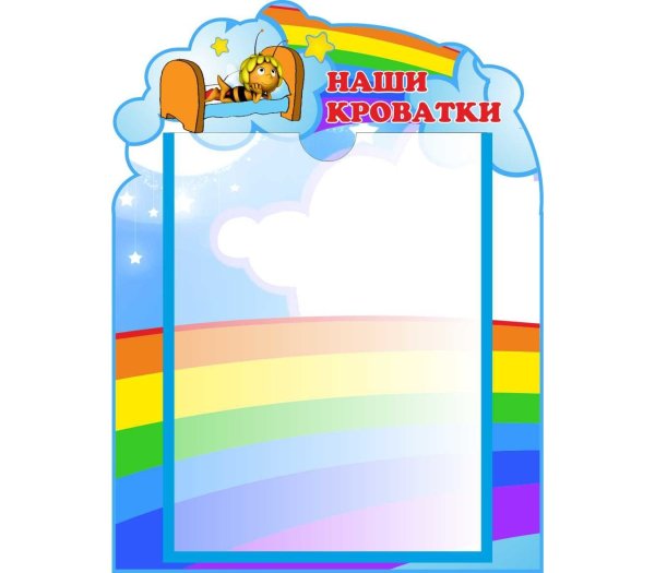 Список на шкафчики в детском саду