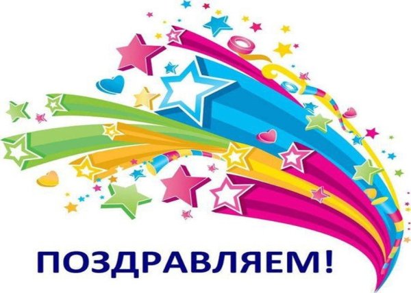 Наши достижения надпись