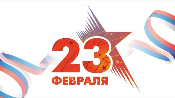 Флажки с днем защитника Отечества