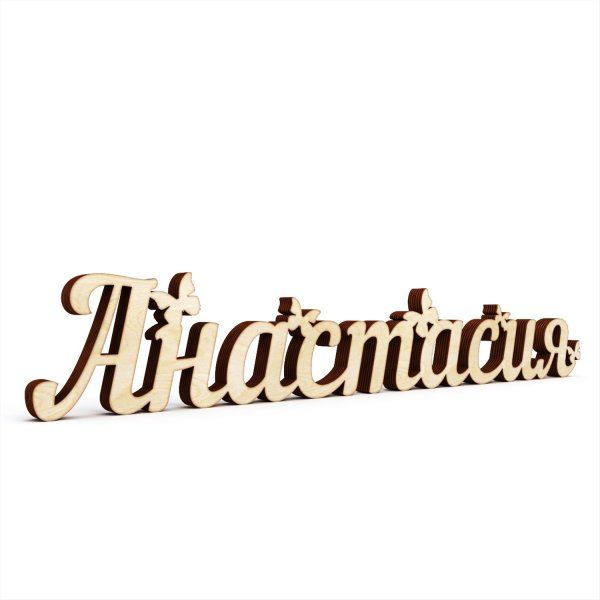 Анастасия надпись