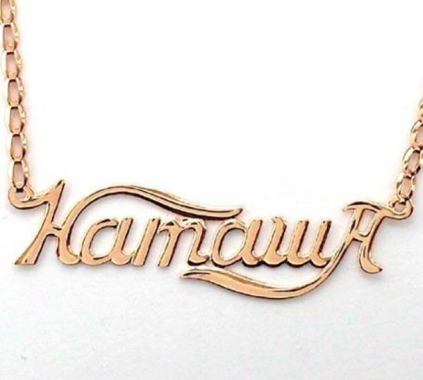 Красивая надпись имени Натали