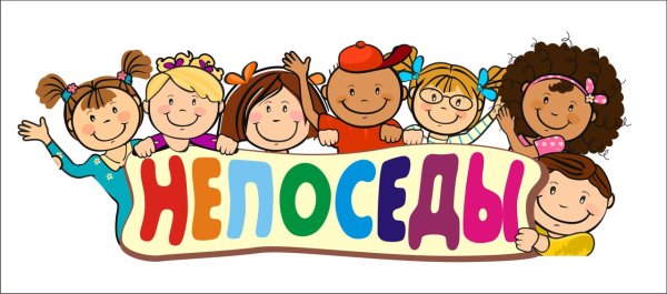 Непоседы эмблема класса