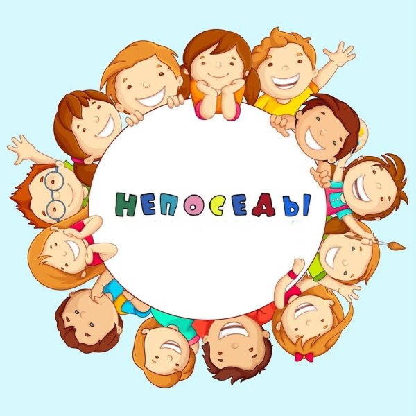 Эмблема Непоседы