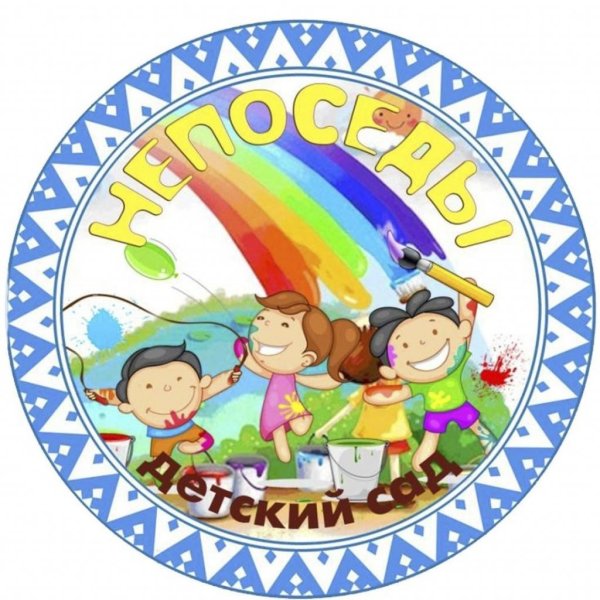 Эмблемы для команд в детском саду