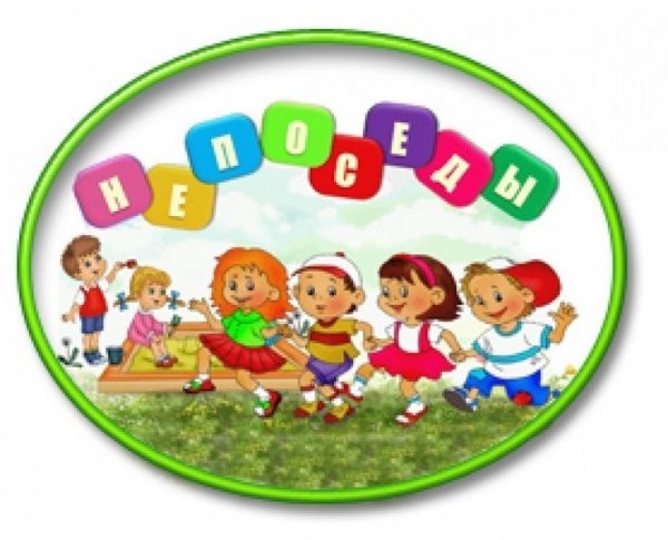 Кружок Непоседы