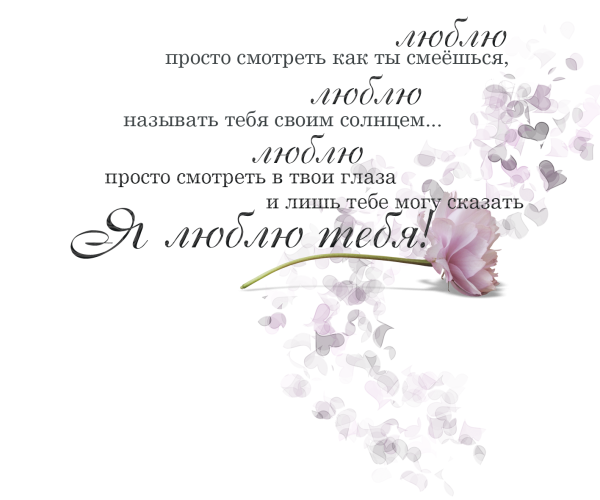 Красивые фразы на прозрачном фоне