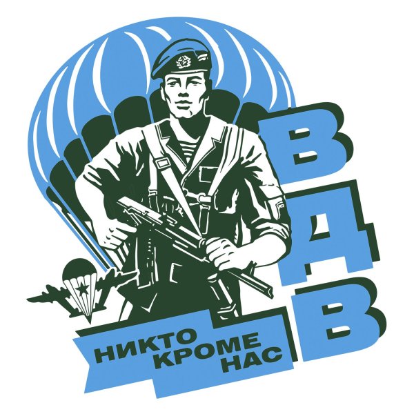 Логотип десантников