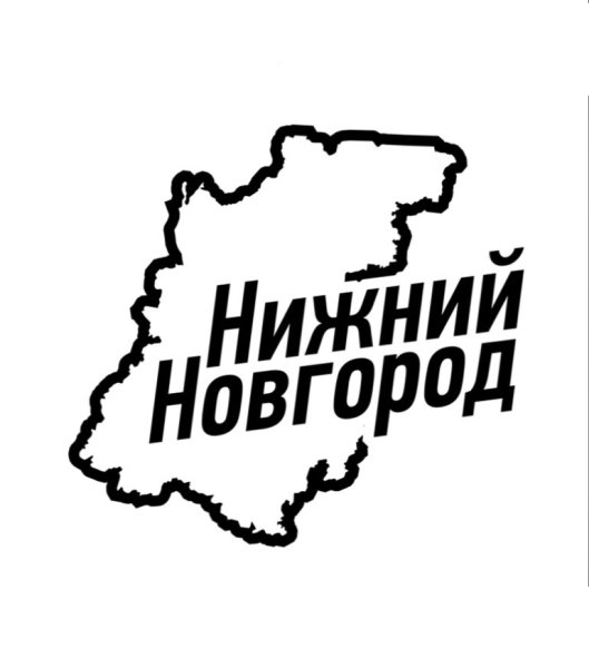 Нижний Новгород логотип