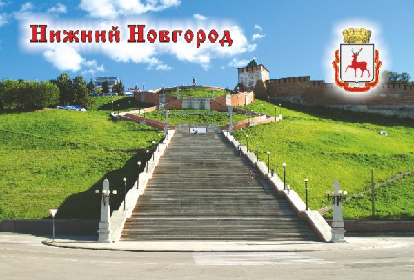 Нижний Новгород натаись