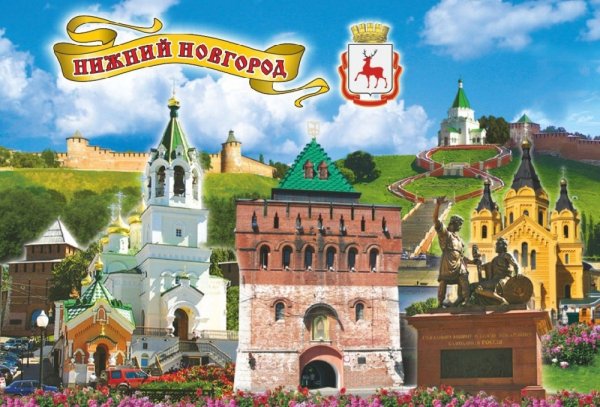 Нижегородский Кремль магнитик