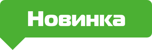 Наклейка новинка