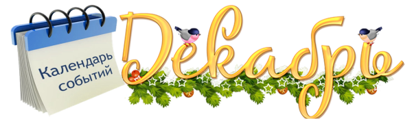 Надпись ноябрь на белом фоне