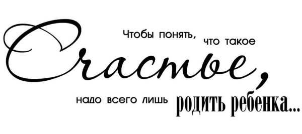 Красивые фразы про детей