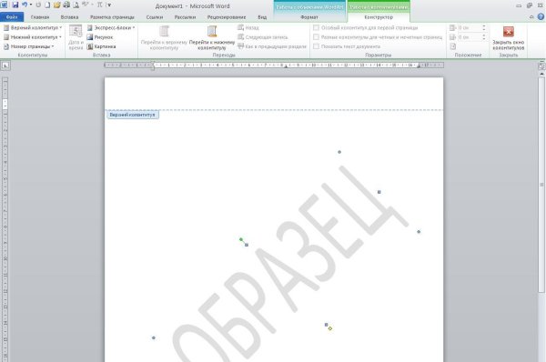 Подложка в Ворде