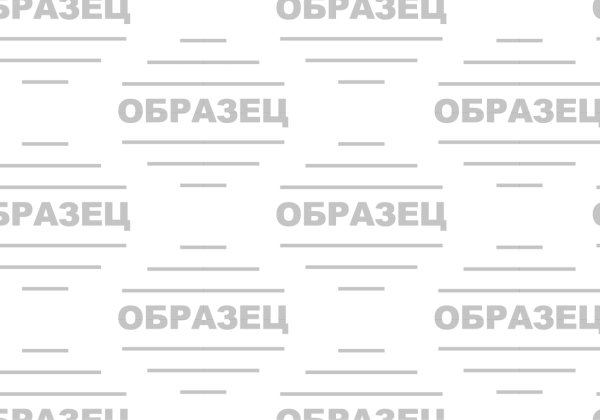 Водный знак образец