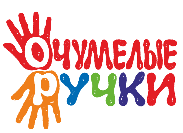 Очень умелые ручки