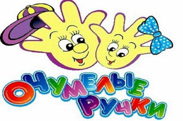 Надпись умелые ручки