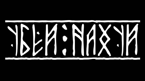 Надписи рунами