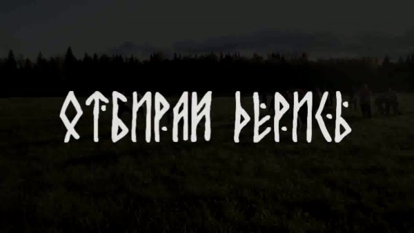 Надписи ЗАБИВОВ