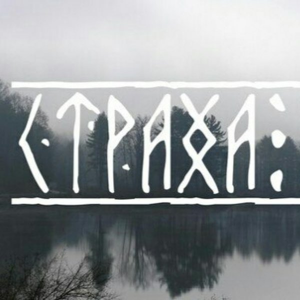 ОФФНИКИ надписи