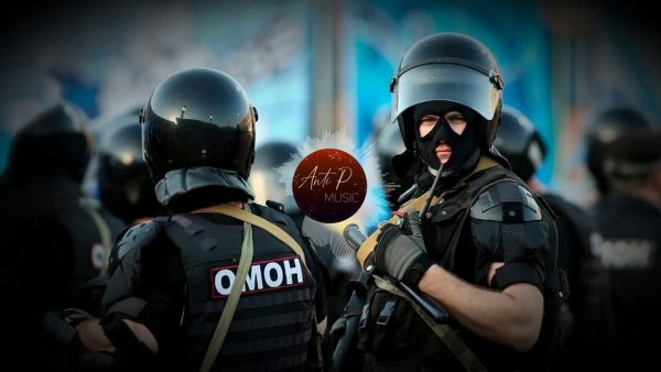 ОМОН заставка