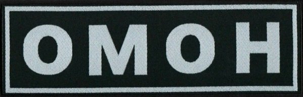 Нашивка ОМОН