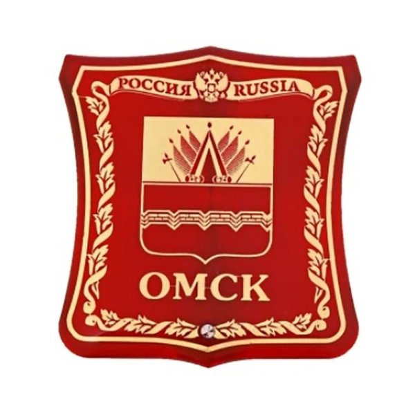 Символ Омска