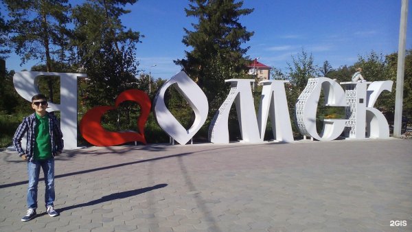 Город Омск надпись