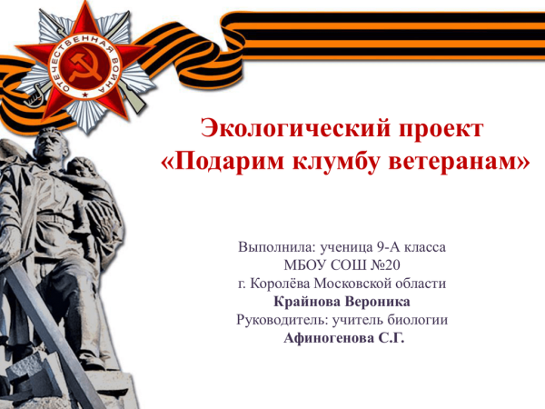 Битвы Великой Отечественной войны