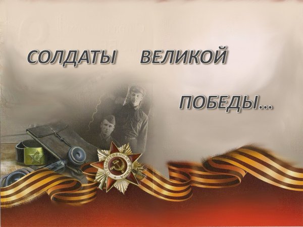 Фон для презентации о войне