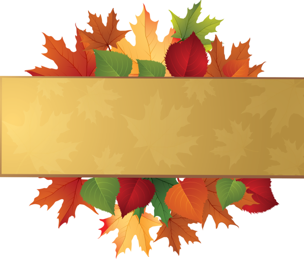 Ура осенние каникулы