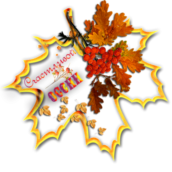 Эмблема на осенний бал