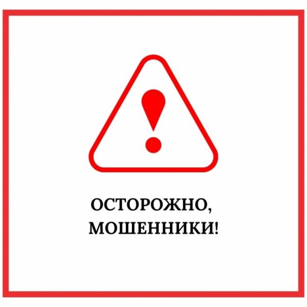 Осторожно мошенники последний выпуск 2021