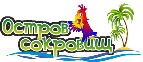 Вывеска остров сокровищ