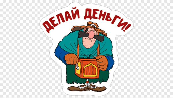 Остров сокровищ мультфильм Стикеры