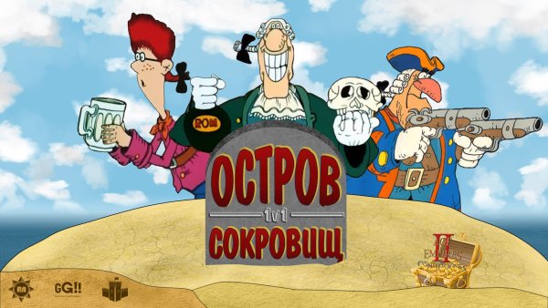 Остров сокровищ 1984