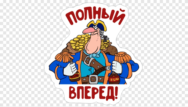 Остров сокровищ Стикеры телеграмм