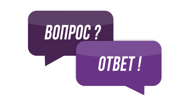 Вопрос ответ картинка
