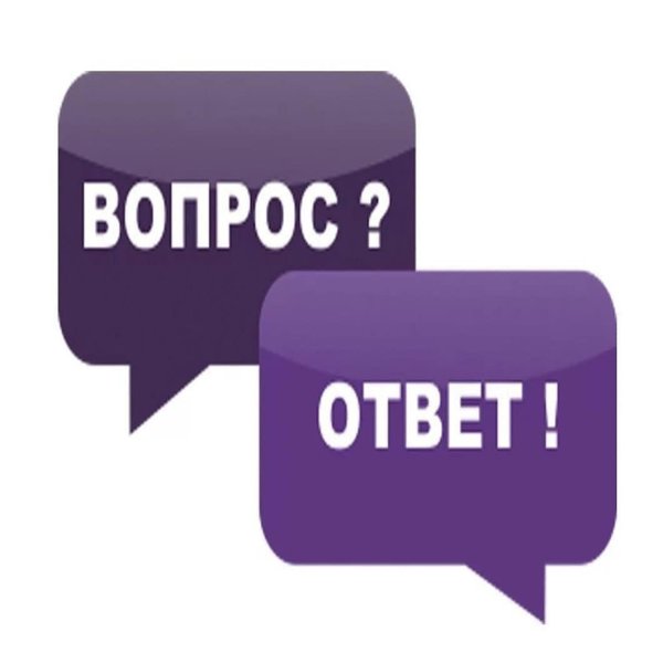 Изображение вопрос ответ