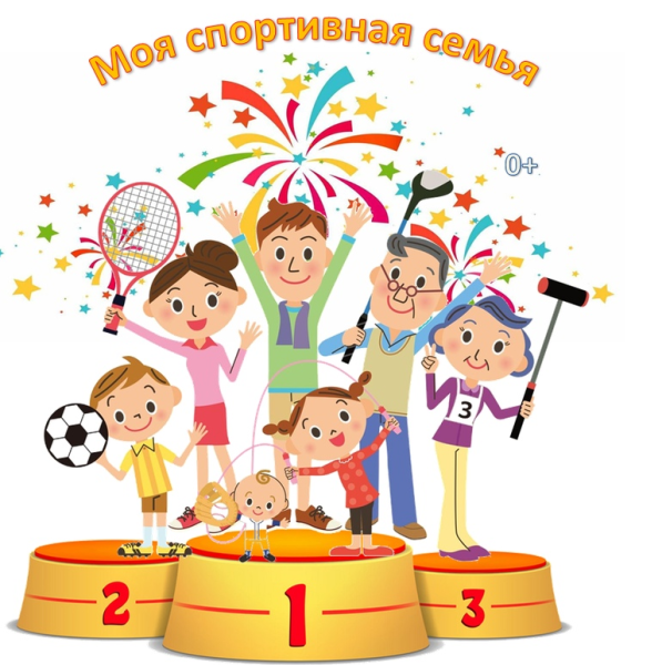 Семья на спортивном празднике