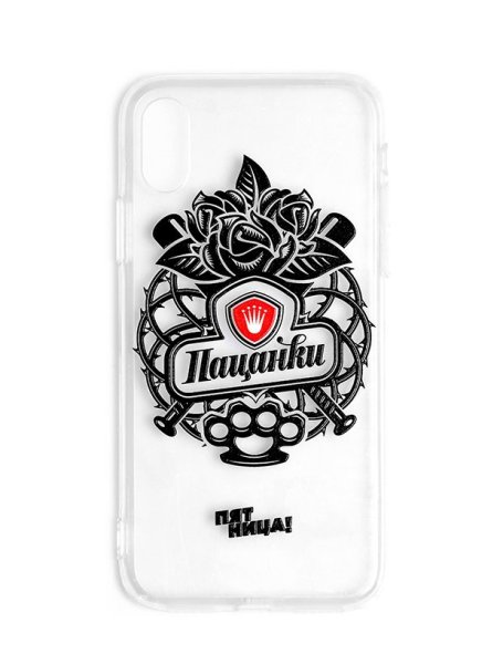Чехол пацанки
