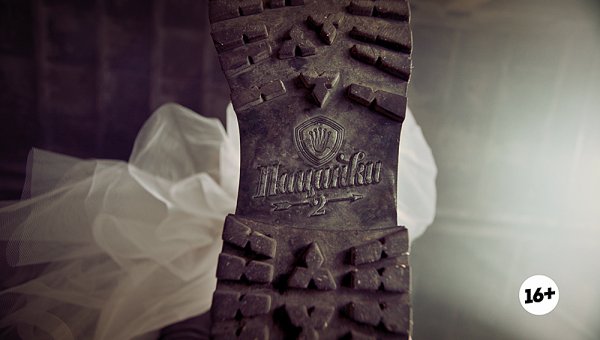 Логотип пацанок 5 сезона