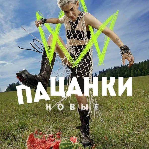 Пацанки 5 сезон