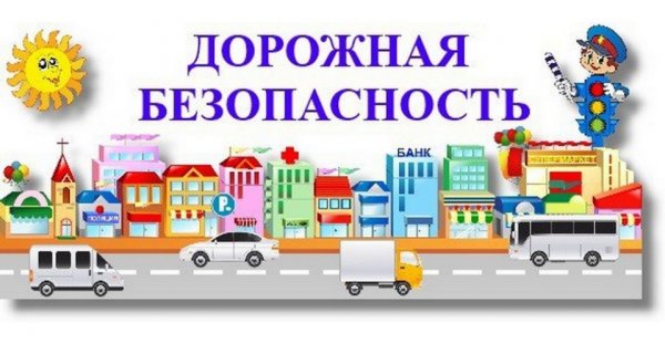 Город для уголка ПДД В детском саду