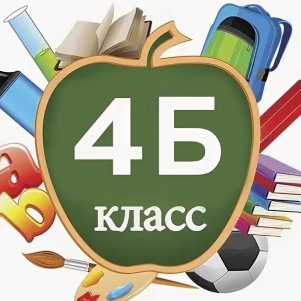 Картинки 3 а класс красивые