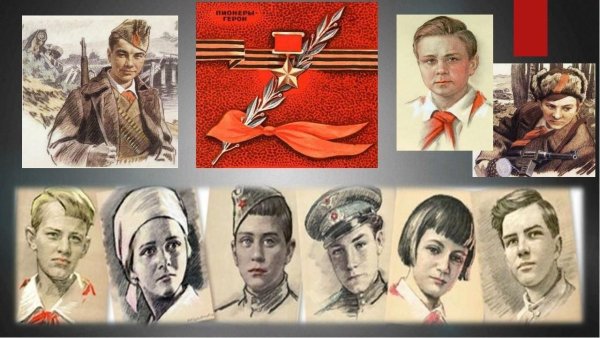 Герои АНТИФАШИСТЫ дети