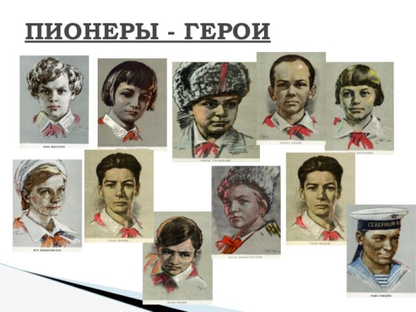 Пион герои